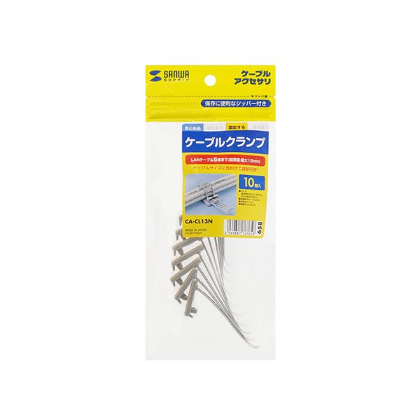 【尖んがり20倍】【5個仕掛ける】 サンワサプライ ケーブルクランプ 一緒になる径3～15粍 CA-CL13NX5