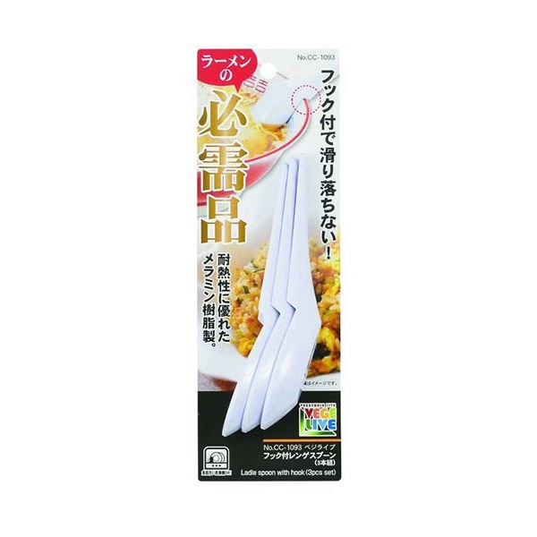 【ポイント20倍】【5セット】 パール金属 ベジライブ フック付レンゲスプーン 3本組 CC-1093X5