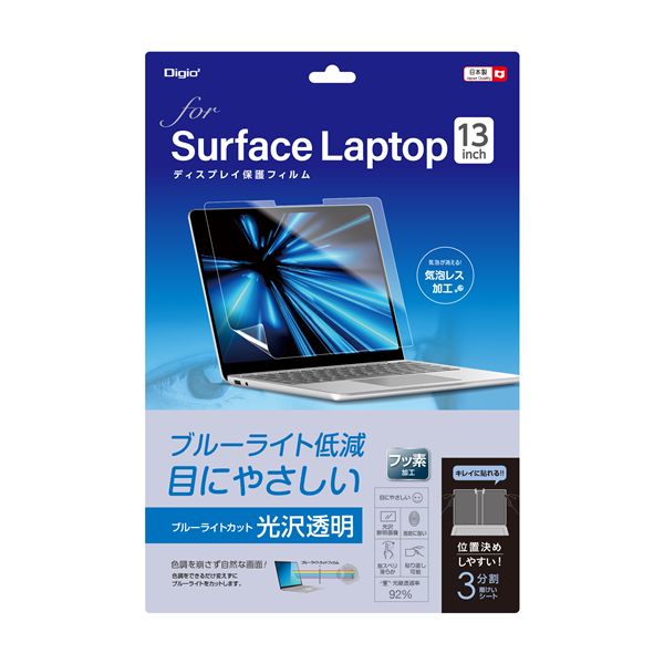 【マラソンでP最大49倍】Surface Laptop 13インチディスプレイ保護フィルム/光沢透明 TBF-SFL251FLKBC