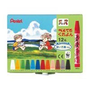 【尖んがり20倍】（まとめ）ぺんてる くれよん PTCR-12 12色仕掛ける 【×6仕掛ける】