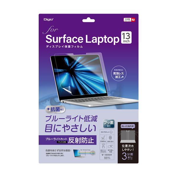 【マラソンでP最大49倍】Surface Laptop 13インチディスプレイ保護フィルム/反射防止 TBF-SFL251FLGBC