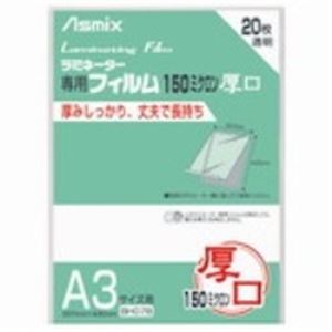 【ポイント20倍】（まとめ）アスカ ラミネートフィルム150 BH078 A3 20枚【×2セット】
