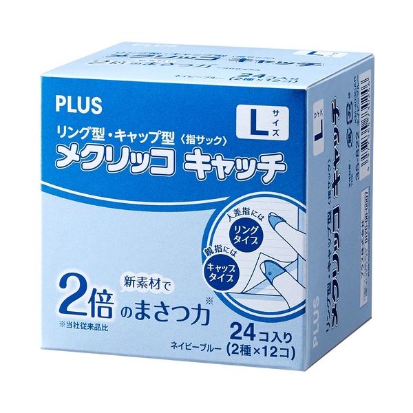 【ポイント20倍】【まとめ】 プラス メクリッコキャッチL タイプミックス 箱 【×3セット】
