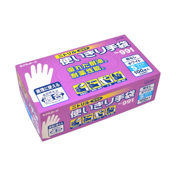 【ポイント20倍】エステー モデルローブ No.991ニトリル使いきり手袋(粉なし) S ホワイト 1セット(300枚:100枚&times;3箱)｜インテリアの壱番館