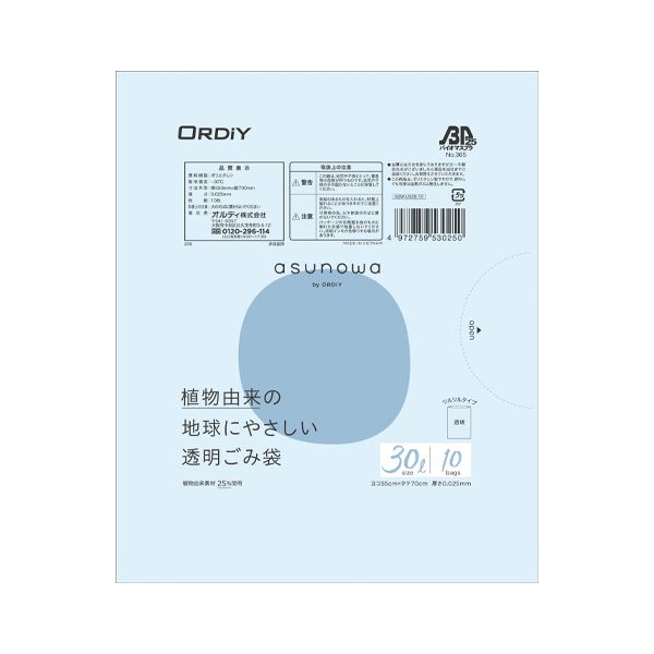 【ポイント20倍】（まとめ） オルディ asunowa 透明ごみ袋 透明 30L 10枚入 【×10セット】