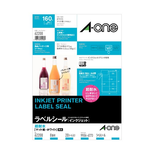 【ポイント20倍】（まとめ） エーワンラベルシール[インクジェット] 超耐水マット紙・ホワイト A4 8面 99.06&times;67.73mm 四辺余白付 角丸 622081冊（20シート） 【&times;3セット】｜インテリアの壱番館