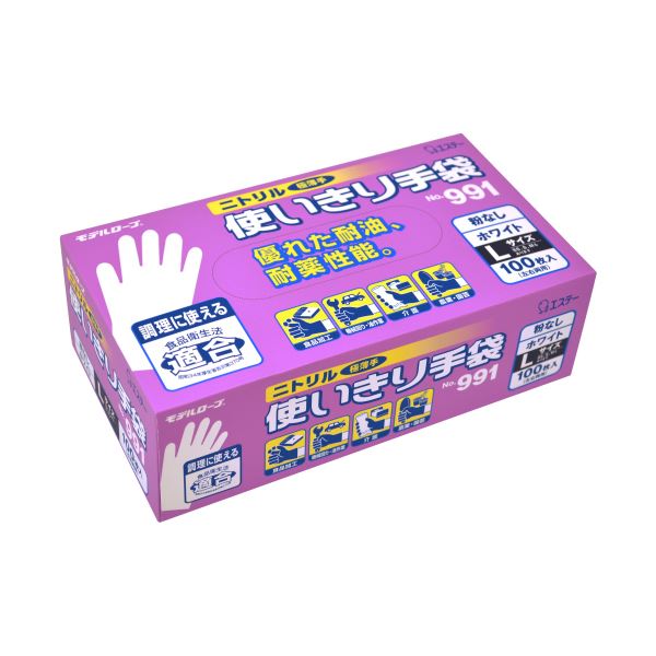 【ポイント20倍】エステー モデルローブ No.991ニトリル使いきり手袋(粉なし) L ホワイト 1セット(300枚:100枚×3箱)