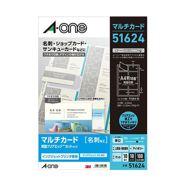 （まとめ） エーワン マルチカード インクジェットプリンタ専用紙 両面クリアエッジタイプ アイボリー 厚口 A4 フチまで印刷 10面 名刺サイズ51624 1冊（10シート） 【×5セット】