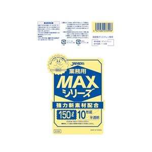 【ポイント20倍】（まとめ）ジャパックス MAXゴミ袋 S150 半透明 150L 10枚【×10セット】