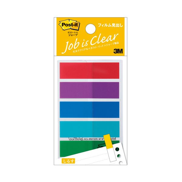 【ポイント20倍】3Mポスト・イット ジョーブ フィルム見出し 44×12mm 5色 688MH 1セット（50冊：5冊×10パック）