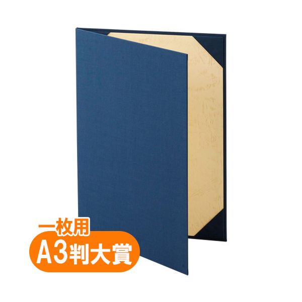 【マラソンでP最大49倍】美濃商会 証書ファイル A3大 布 紺 パッドなし 9352