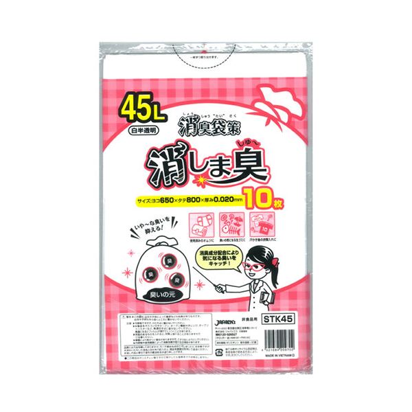 【ポイント20倍】【10セット】 ジャパックス 消臭袋策消しましゅー45L10枚 半透明 STK45X10