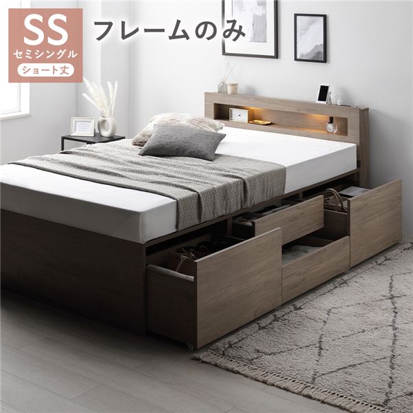 照明 宮付 チェスト ベッド ショート丈セミシングル グレージュ ベッドフレームのみ 大容量 棚付 宮棚付 コンセント 引き出し 収納スペース 通気性 すのこ 収納ベッド 収納付きベッド チェストベッド ベッドフレーム ヘッドレスベッド 寝具 ベット｜インテリアの壱番館