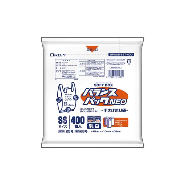 【ポイント20倍】（まとめ） オルディ バランスパックネオSB 乳白 SS／25号 400枚入 【×3セット】
