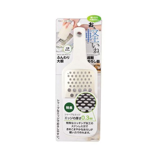【ポイント20倍】【5セット】 パール金属 ガジェコン ふんわり大根超軽おろし器 CC-1202X5｜インテリアの壱番館