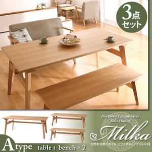 【クーポン配布中&マラソン対象】ダイニングセット 3点セット(Aタイプ)【Milka】ナチュラル 天然木北欧スタイル ソファダイニング 【Milka】ミルカ【代引不可】｜インテリアの壱番館