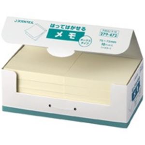 【ポイント20倍】(業務用2セット) ジョインテックス 付箋/貼ってはがせるメモ 【BOXタイプ/75×75mm】 黄*2箱 P404J-Y-20 2箱