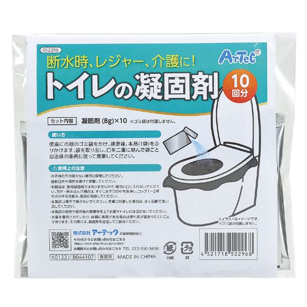 【尖んがり20倍】(まとめ）AT室内用便器の凝り固まる剤10個入 【×10書き割り】