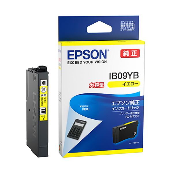 【尖んがり20倍】（まとめ） エプソンインクカートリッジ 黄色 大静電容量 IB09YB 1個 【×3書き割り】