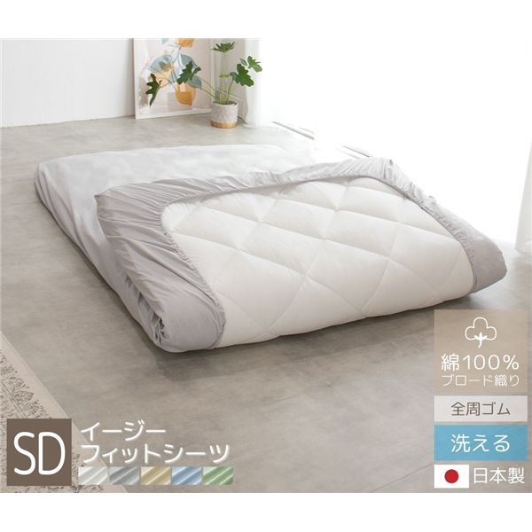 coton.綿100% 日本製 フィットシーツ セミダブル フォレスト【代引不可】 5,832円