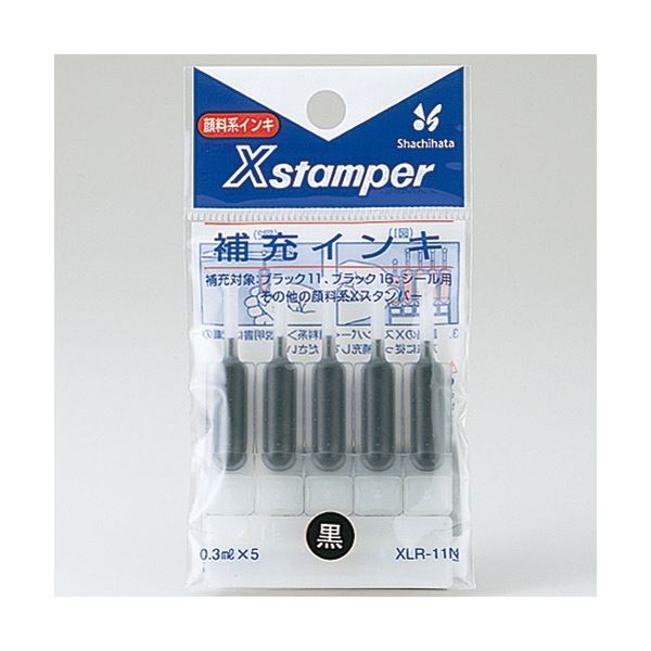 【マラソンでP最大49倍】【まとめ】 シヤチハタ ブラック11用補充インキ XLR-11N 黒 【×5セット】