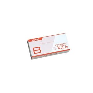 【ポイント20倍】（まとめ）アマノ 標準タイムカードB 100枚入 【&times;3セット】｜インテリアの壱番館
