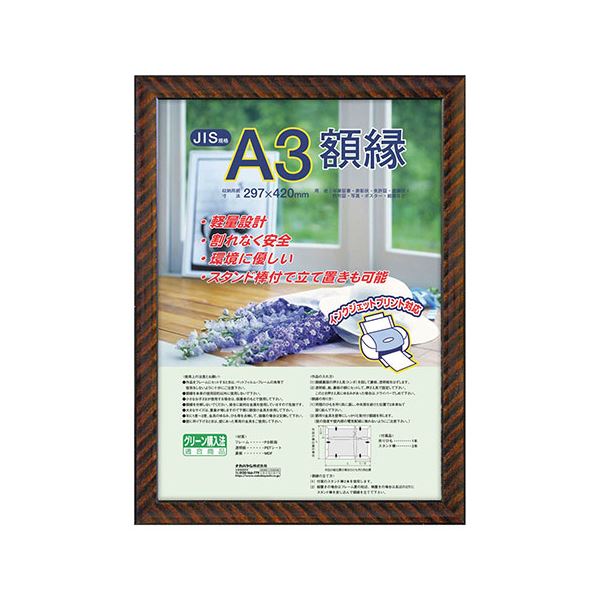 【ポイント20倍】【まとめ】 ナカバヤシ 賞状額（金ラック）A3 フーKWP-20 【×2セット】