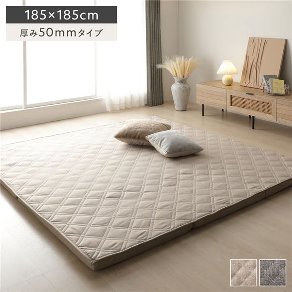 【マラソンでP最大49倍】極厚 ラグ 単品 約185×185cm 厚み50mmタイプ ベージュ 高反発ウレタン 洗える カバーリング仕様 ラグマット 絨毯 フロアマット