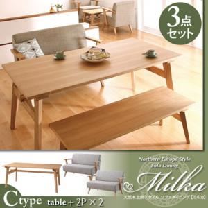 【クーポン配布中&マラソン対象】ダイニングセット 3点セット(Cタイプ)【Milka】ナチュラル&times;ベージュ 天然木北欧スタイル ソファダイニング 【Milka】ミルカ【代引不可】｜インテリアの壱番館