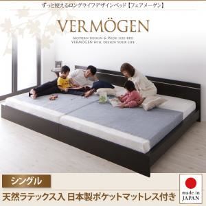 【クーポン配布中＆マラソン対象】フロアベッド シングル【Vermogen】【天然ラテックス入日本製ポケットコイルマットレス】ホワイト ずっと使えるロングライフデザインベッド【Vermogen】フェアメーゲン【代引不可】