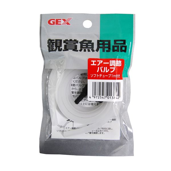 【ポイント20倍】（まとめ）GX-80 エアー調節バルブ ソフトチューブ1m付【×10セット】 (観賞魚/水槽用品)
