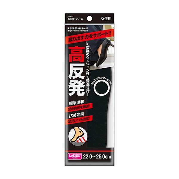 【尖んがり20倍】【20個仕かける】 持ち合い舎密学 高手向かいインソール お上さん用 C1662 インソール・中敷き-靴ケア用品・アクセサリー-靴