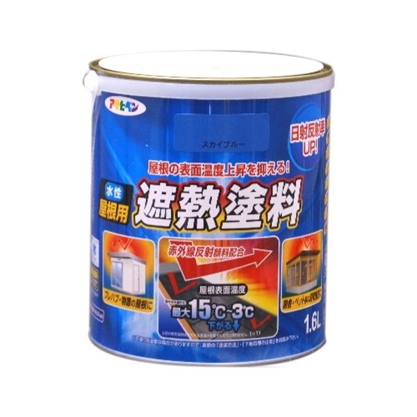 【ポイント20倍】水性屋根用遮熱塗料 スカイブルー 1.6L【代引不可】