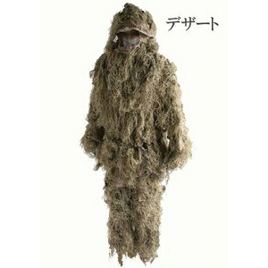 【マラソンでP最大49倍】スナイパーギリースーツ MARPATデザート