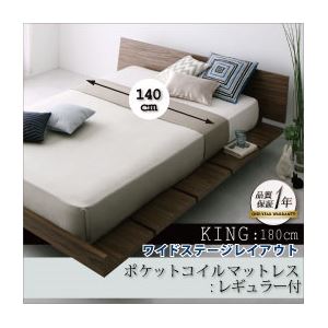 【ポイント20倍】ローベッド キング【Masterpiece】【スタンダードポケットコイルマットレス付き 幅140cm:ワイドステージレイアウト】 フレームカラー：ウォルナットブラウン マットレスカラー：ブラック モダンデザインローベッド【Masterpiece】マスターピース【代引不可】