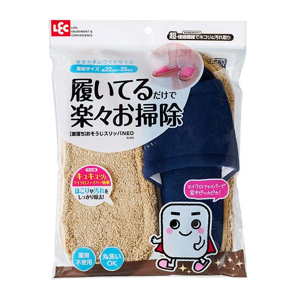 【ポイント20倍】【2個セット】 レック 激落ちくん おそうじスリッパNEO ネイビー S-534 (モップスリッパ)
