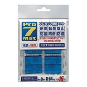 【ポイント20倍】プロセブン 耐震マット P-N2016L 16枚｜インテリアの壱番館