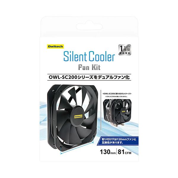 【尖んがり20倍】（まとめ） オウルテックSC200用デュアルファンキット OWL-SC200POWERKIT 1個 【×3書き割り】