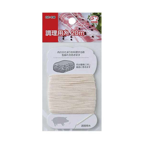 【クーポン配布中】（まとめ） 和平フレイズジー・クック 料理用糸 20m GC-136 1巻 【×10セット】