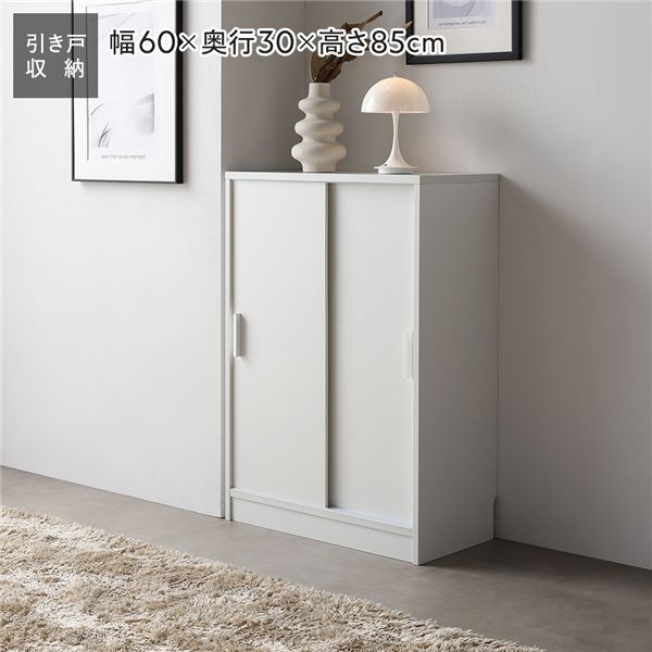 スリム 収納棚 キャビネット 約幅60×奥行30cm ホワイト 木目なし 薄型 引き戸 可動棚 背面なし 開閉スムーズ 省スペース お手入れ簡単 カウンター下収納 スリム収納 シェルフ 収納ラック リビング収納 キッチン収納 収納家具 インテリア家具 リビング ダイニング