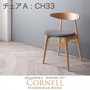【百貨店SALEでP最大限度47倍】【時刻表なし】女性議長 濃灰色薄墨色 【Cornell】コーネル／女性議長A（CH33・1脚）