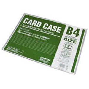 【ポイント20倍】（まとめ）ジョインテックス カードケース軟質B4*10枚 D037J-B44【×2セット】