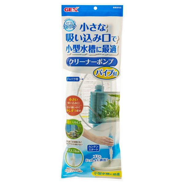 【ポイント20倍】（まとめ）おそうじラクラク クリーナーポンプパイプ付【×5セット】 (観賞魚/水槽用品) 6,000円