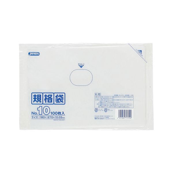 【尖んがり20倍】【10書き割り】 ジャパックス LD 判定基準袋 10号 0.030粍厚 100枚 澄み切った K-10-13100X10