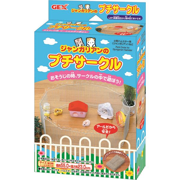 【ポイント20倍】(まとめ）ジャンガリアンのプチサークル【×2セット】（ペット用品）