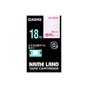 【尖んがり20倍】（まとめ）カシオ CASIO 澄み切った磁気テープ XR-18XRD 澄み切ったに赤文字記号 18粍【×3仕掛ける】