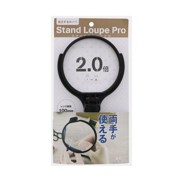 【百貨店SALEでP最大限度47倍】(まとめ）サンスター文具 照明ランプ付ルーペPRO100粍 S4060164 1個【×5仕掛ける】