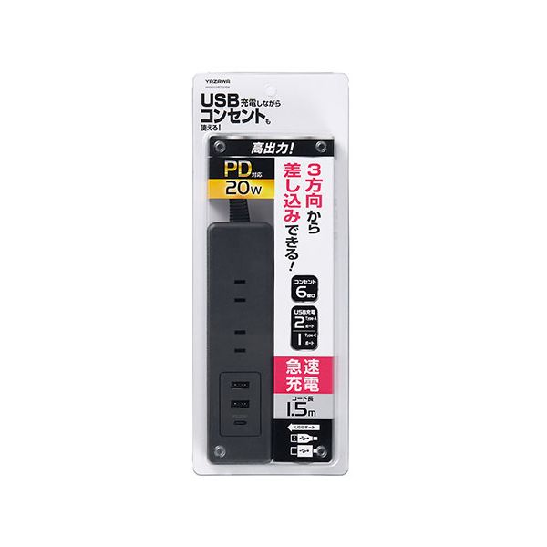 YAZAWA USBタップ6個口 PD20W 1.5m Type-CポートはPD20W対応でスマホ・タブレットを超速充電 ブラック H49015PD20BK