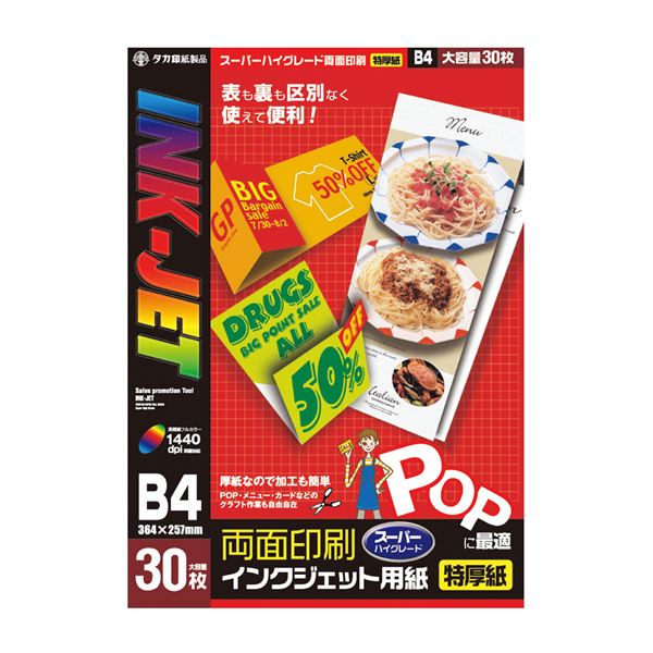 【マラソンでP最大49倍】（まとめ） ササガワ インクジェット専用紙 B4判 特厚紙 マットタイプ 【×2セット】