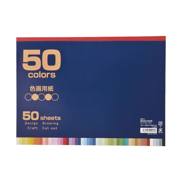 【尖んがり20倍】（まとめ） ハピラ 色カートリッジペーパー虚蝉B4 50色 50枚 IG50B4 1冊 【×5書き割り】